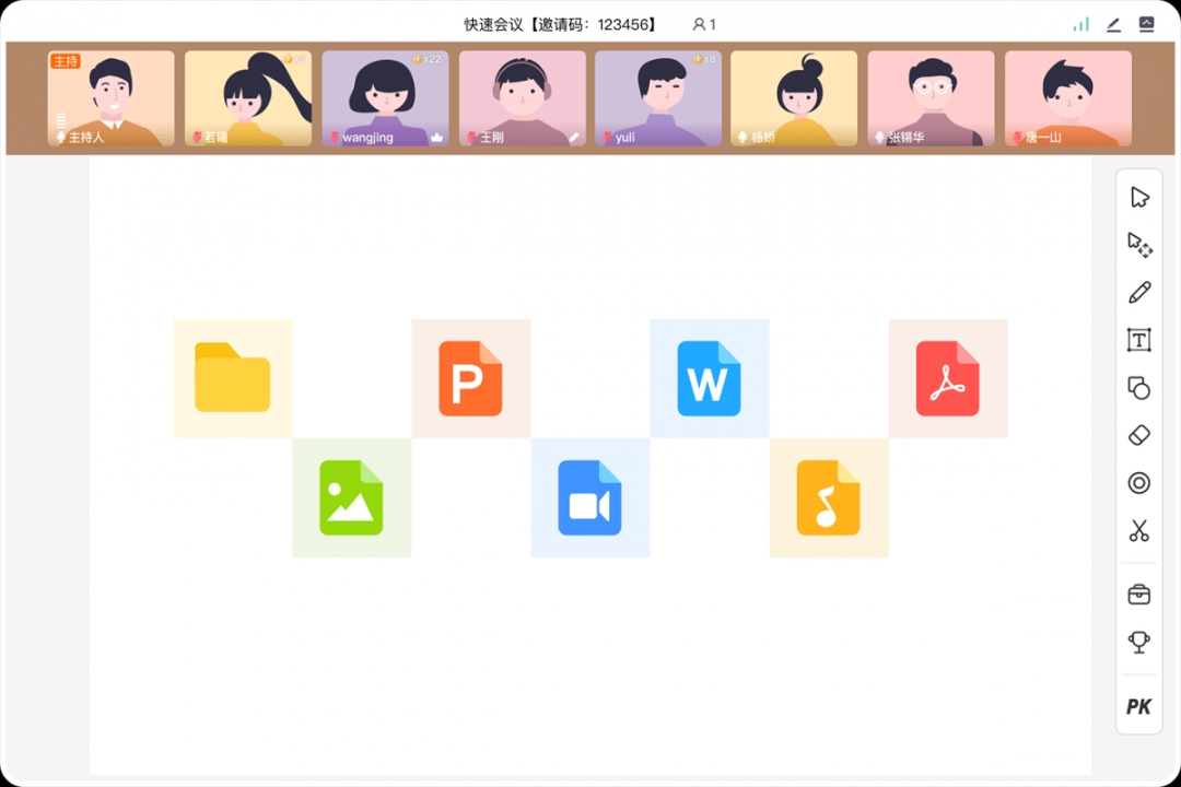 火苗会议概念版