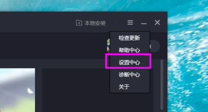 腾讯手游助手如何取消开机自动启动