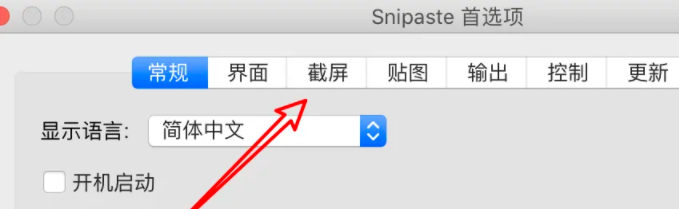 Snipaste怎么调整图片透明度