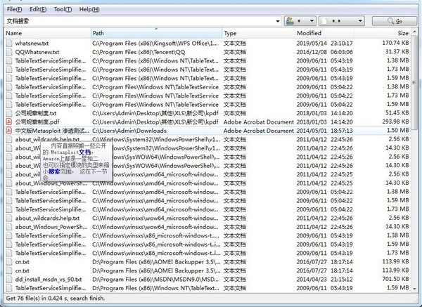 AnyTXT Searcherv1.3.2477