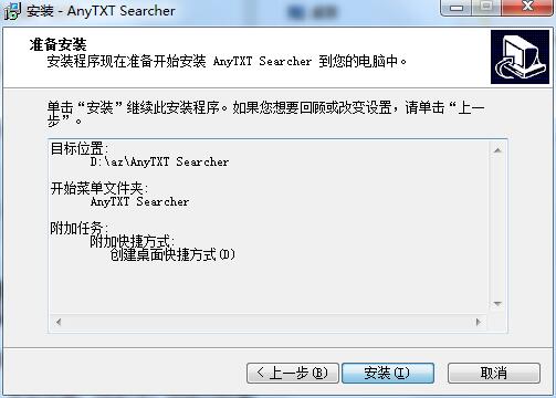 AnyTXT Searcherv1.3.2477