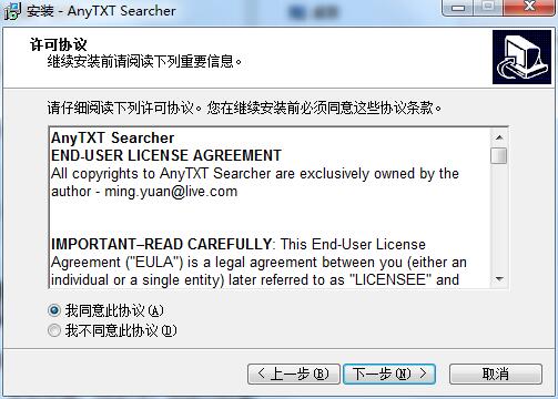 AnyTXT Searcherv1.3.2477