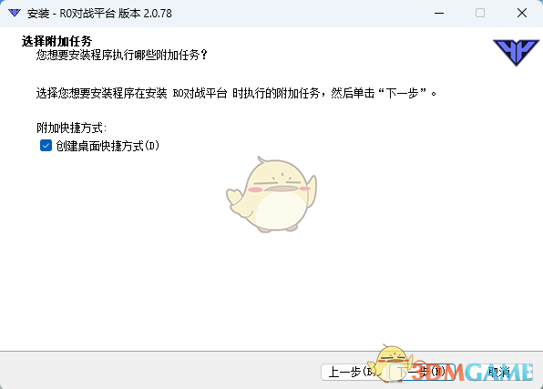 r0对战平台电脑版