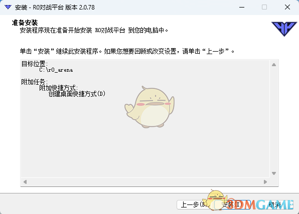 r0对战平台电脑版