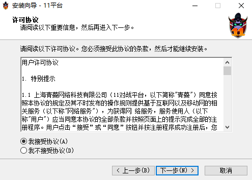 11对战平台汉化版