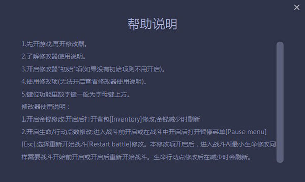 一修大师修改器官网版