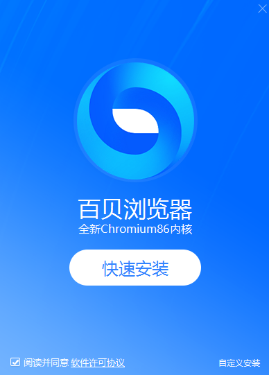 百贝浏览器PC版