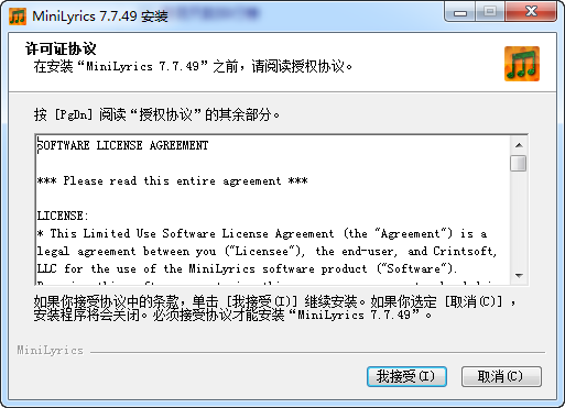 迷你歌词最新版
