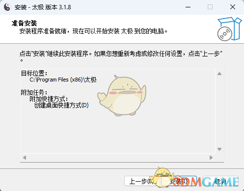 太极神器官网版