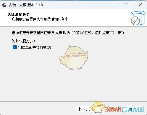 太极神器官网版