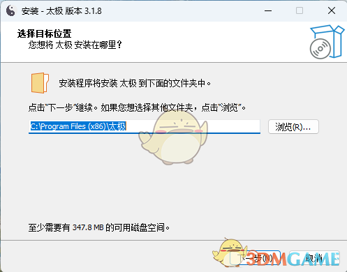 太极神器官网版