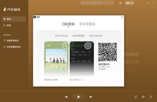 汽水音乐简单版
