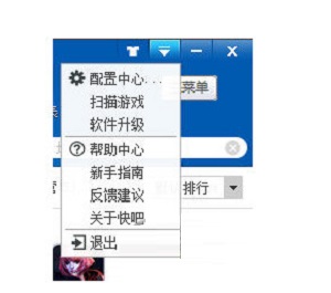 快吧游戏盒怎么扫描本地已安装游戏