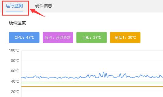 驱动人生怎么检测电脑配置
