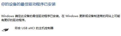 驱动人生未检测到键盘驱动怎么办