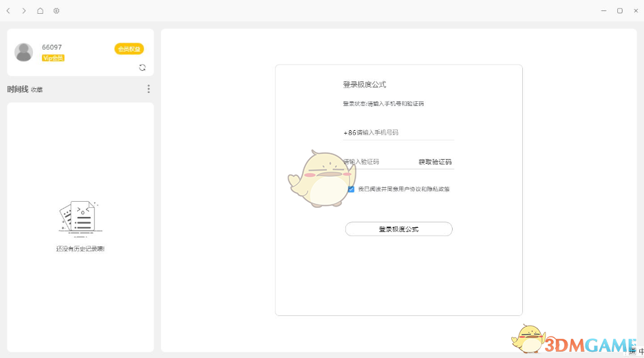 极度公式v1.4.4.0