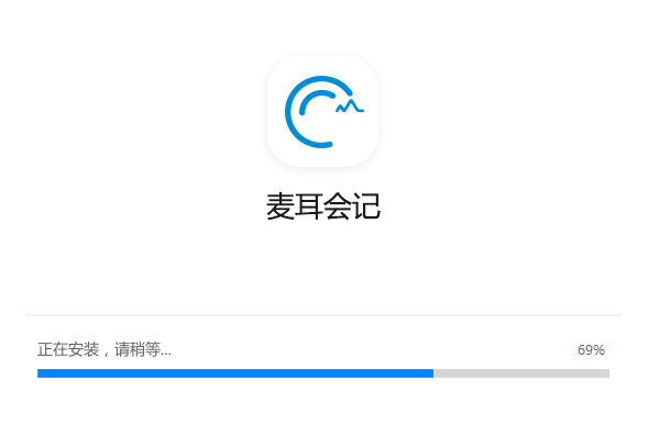 麦耳会记v3.0.3.1