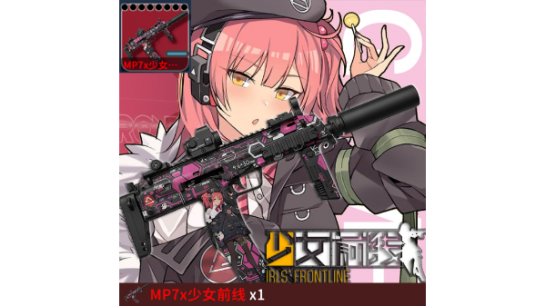 《逃离鸭科夫》少女前线涂装MP7MOD