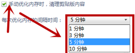 鲁大师怎么设置内存优化