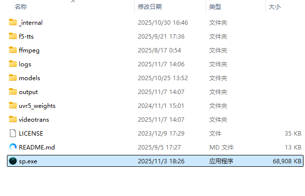 pyVideoTrans中文版