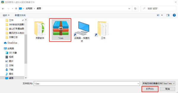 2345好压怎么添加虚拟光驱