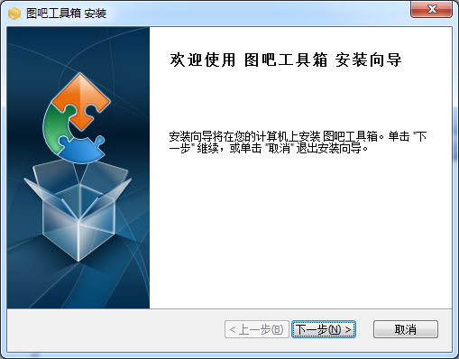 图吧工具箱经典版