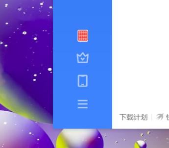 迅雷如何设置下载磁盘缓存