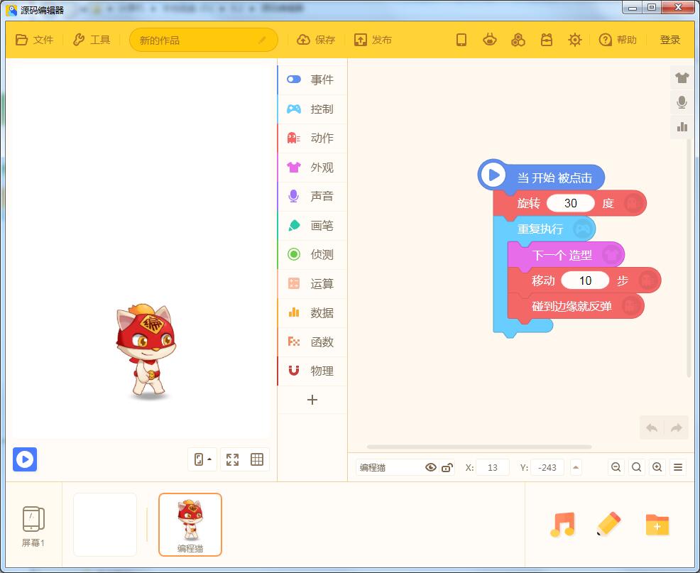 源码编辑器网页版