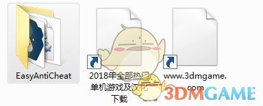 Easy Anti Cheat电脑版
