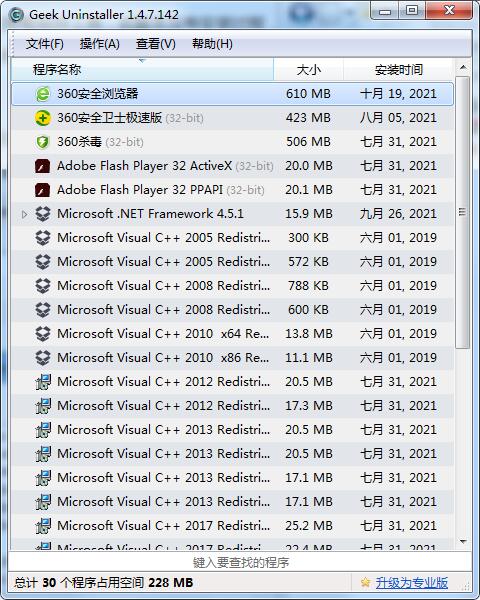 Geek Uninstaller网页版