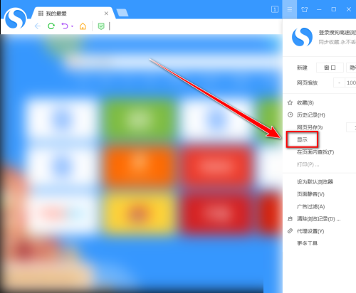 搜狗高速浏览器怎么恢复默认界面