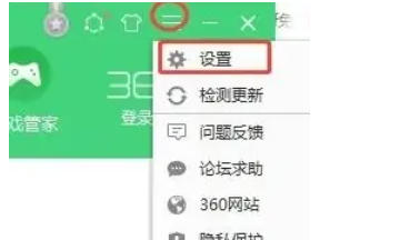 360软件管家怎么拦截广告弹窗