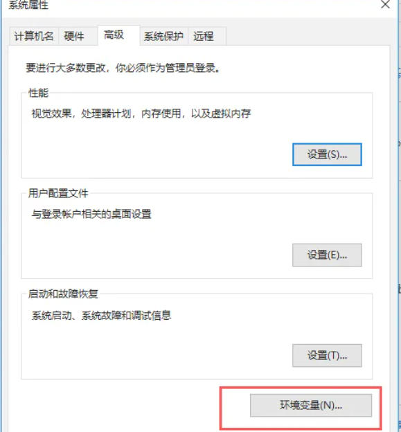 python怎么配置环境变量