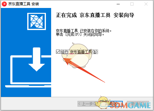 京东直播工具7.2.12