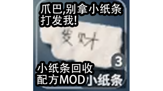 《逃离鸭科夫》回收小纸条MOD
