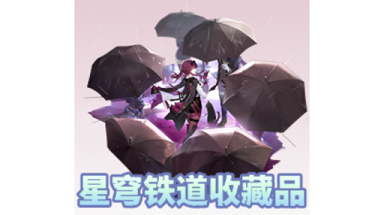 《逃离鸭科夫》更多星穹铁道收藏品MOD