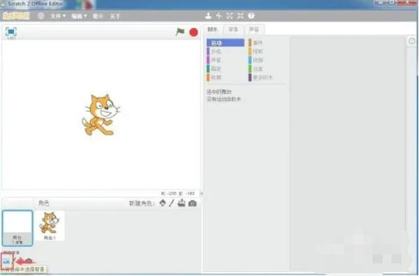 scratch怎么制作蓝天背景