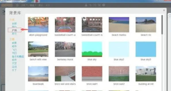 scratch怎么制作蓝天背景