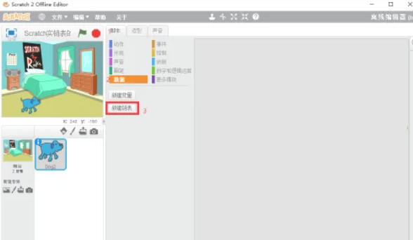 scratch怎么建立链表