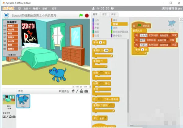 scratch怎么建立链表