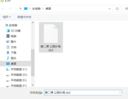 scratch怎么添加本地程序