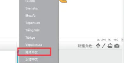 scratch怎么发射子弹