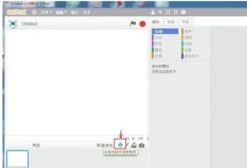 scratch怎么画扇子