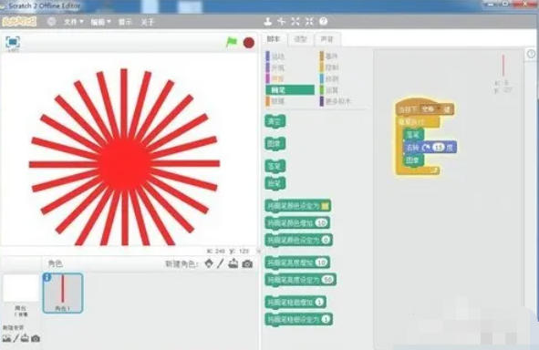 scratch怎么画扇子