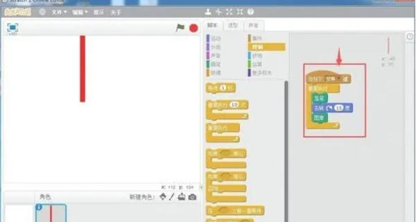 scratch怎么画扇子