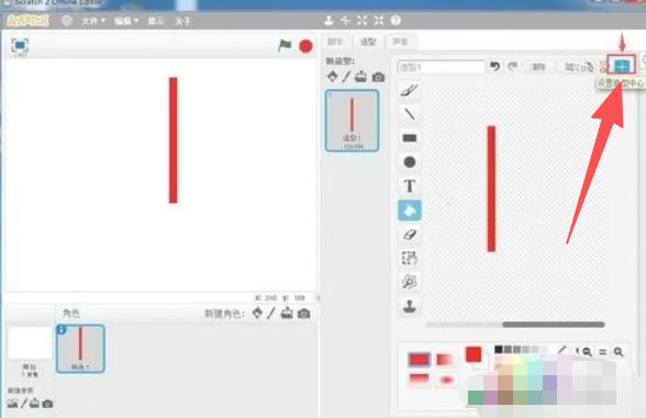 scratch怎么画扇子