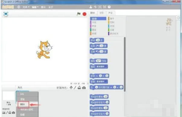 scratch怎么创建箭头