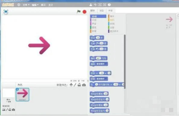 scratch怎么创建箭头