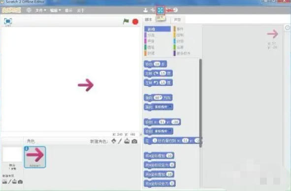 scratch怎么创建箭头