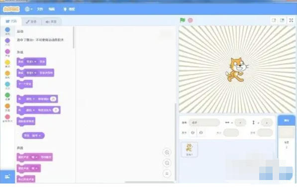 scratch怎么创建射线背景